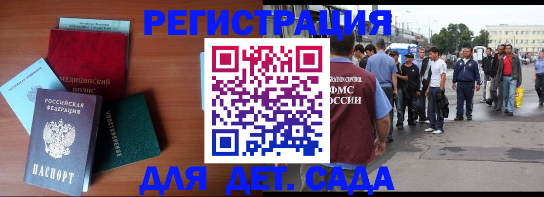 прописка для кредита в Моздоке
